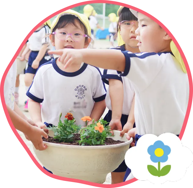 心情豊かな子ども