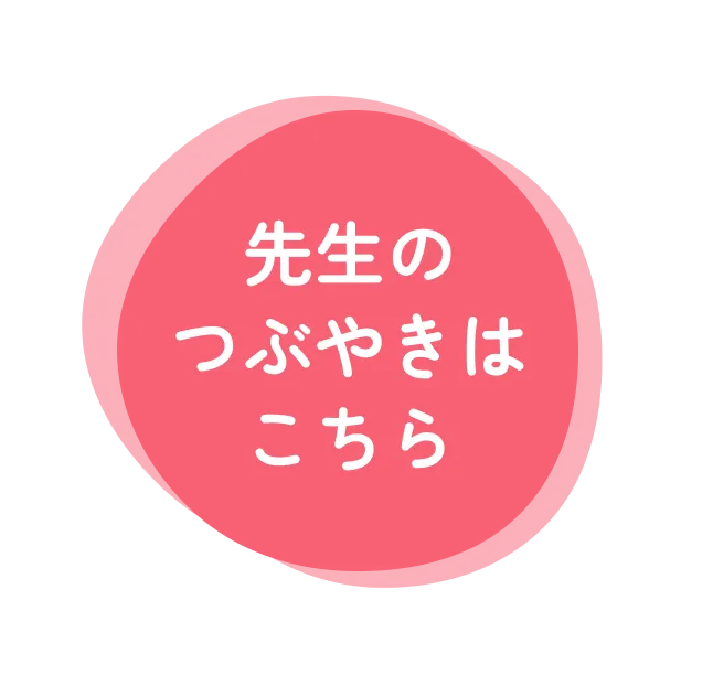 園見学はこちら